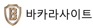바카라 시스템 배팅